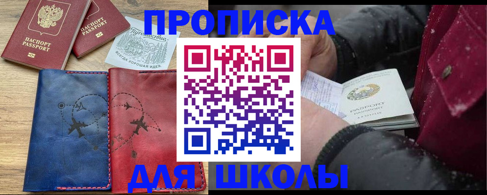 прописка для работы в Кемеровской области