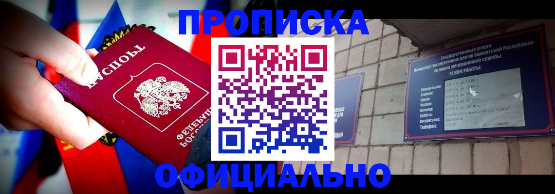 временная регистрация в квартире в Кемеровской области