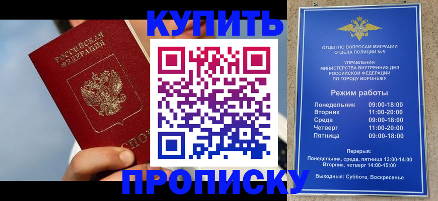 временная регистрация адрес в Кемеровской области