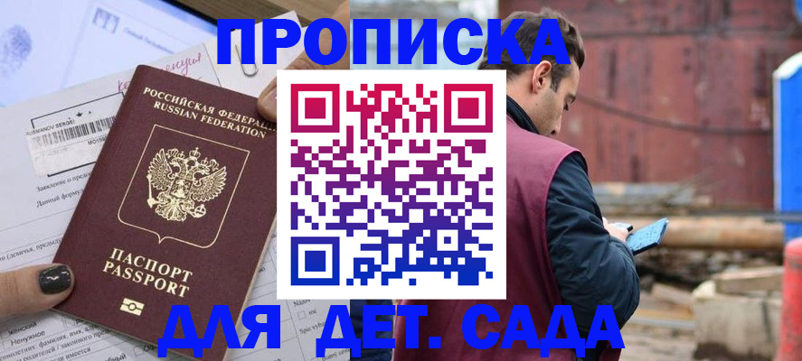 временная регистрация купить в Кемеровской области