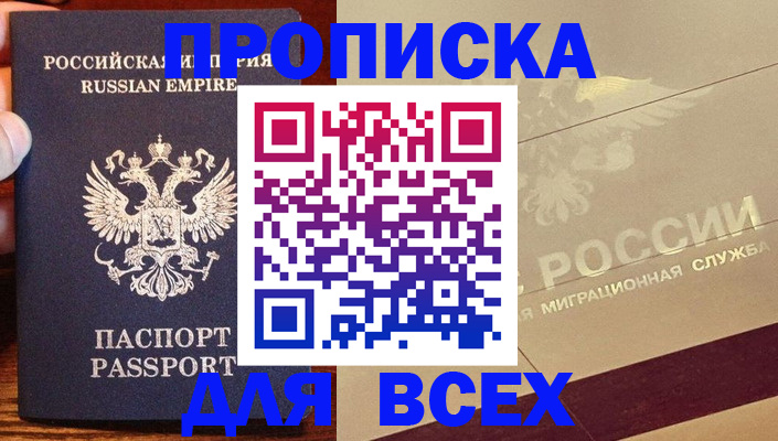 временная регистрация поиск в Кемеровской области