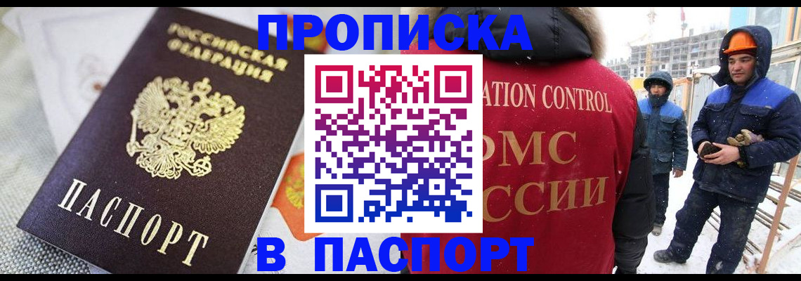 временная регистрация для школы в Кемеровской области